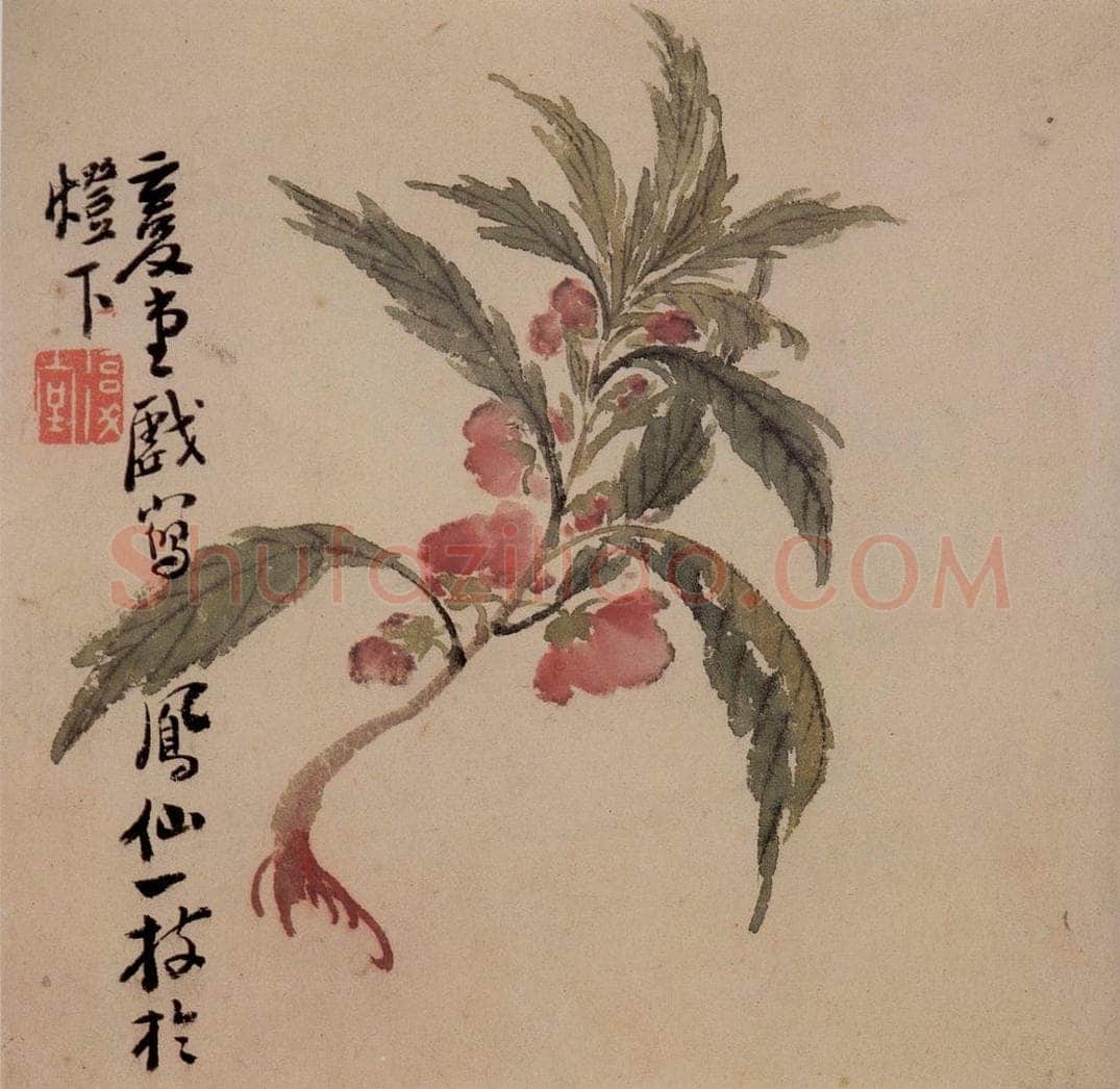 清 李鱓 《花果册12开》 书画作品