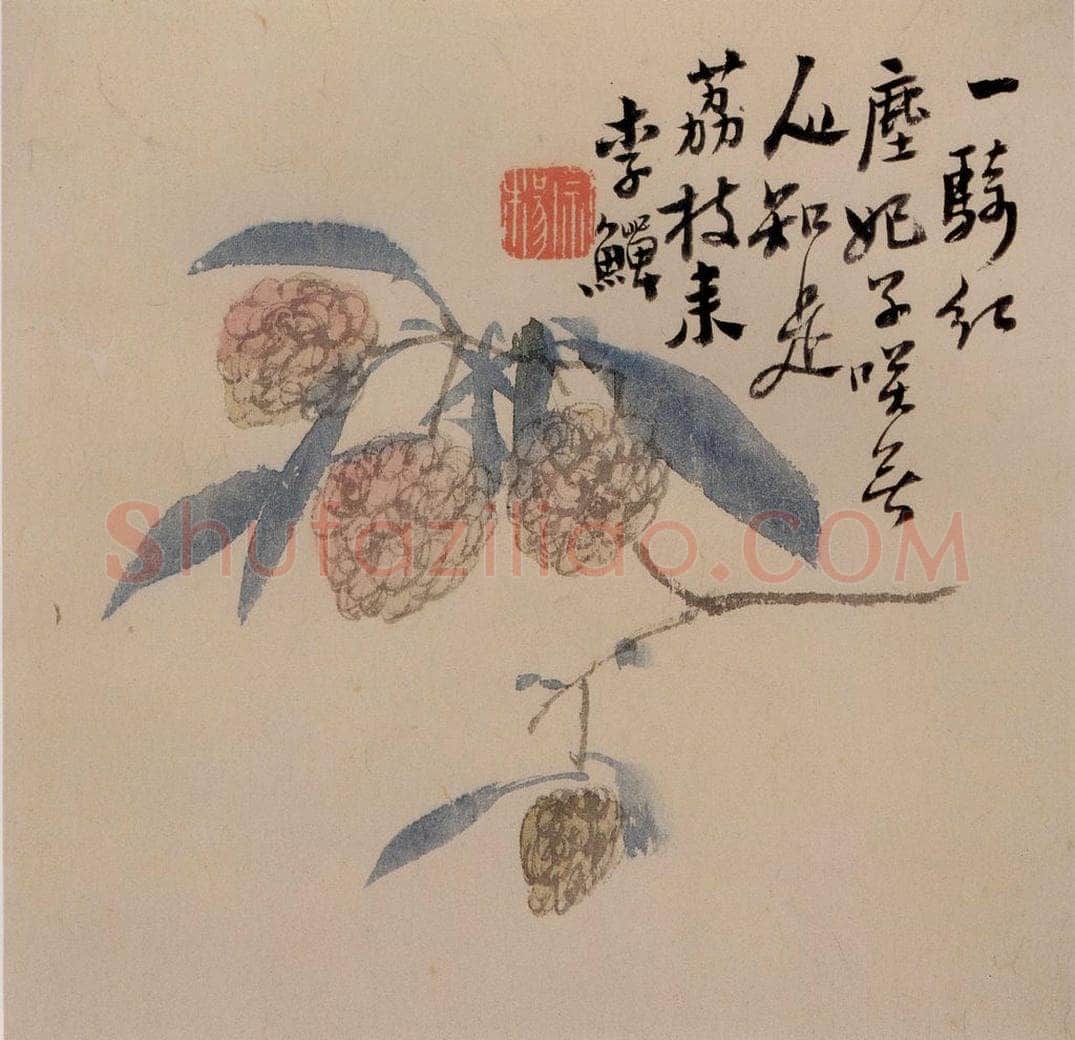清 李鱓 《花果册12开》 书画作品