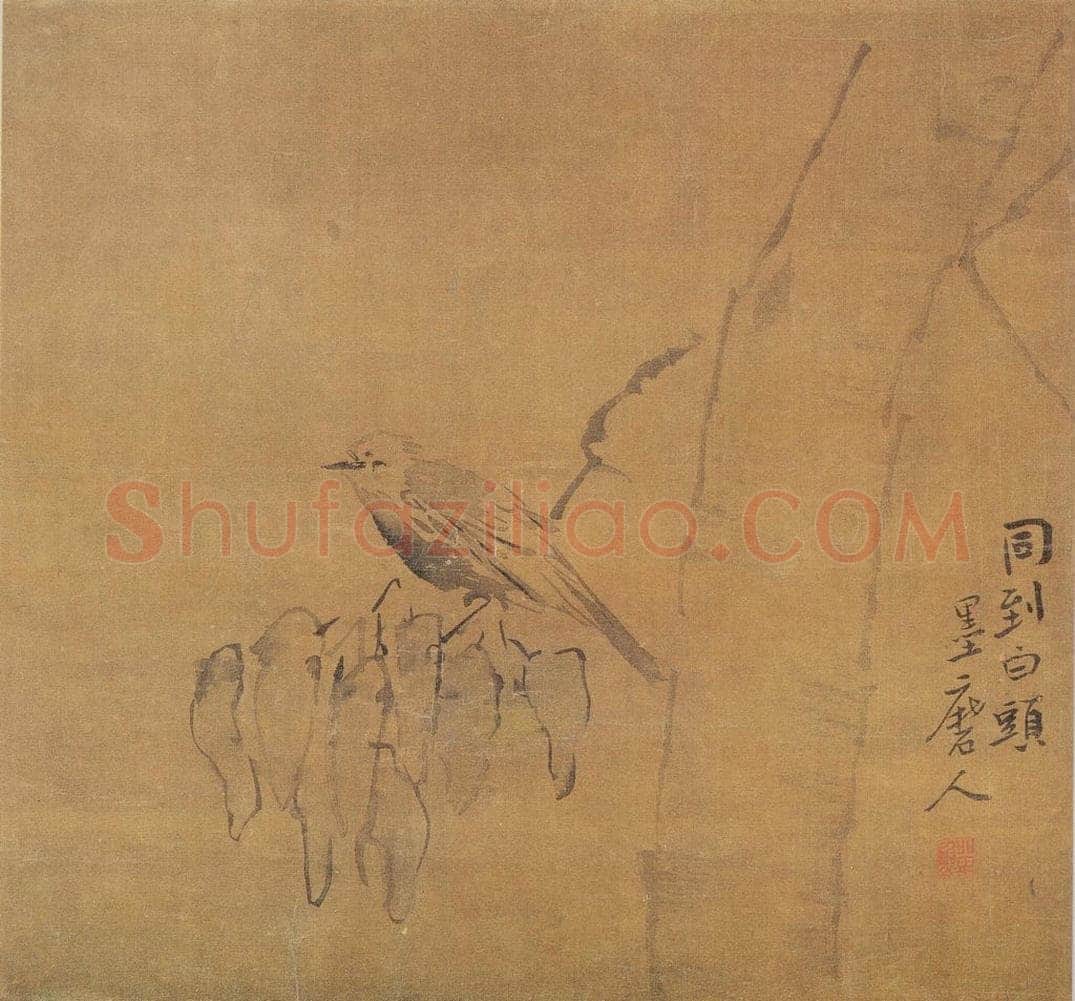 清 李鱓 《同到白头》 书画作品