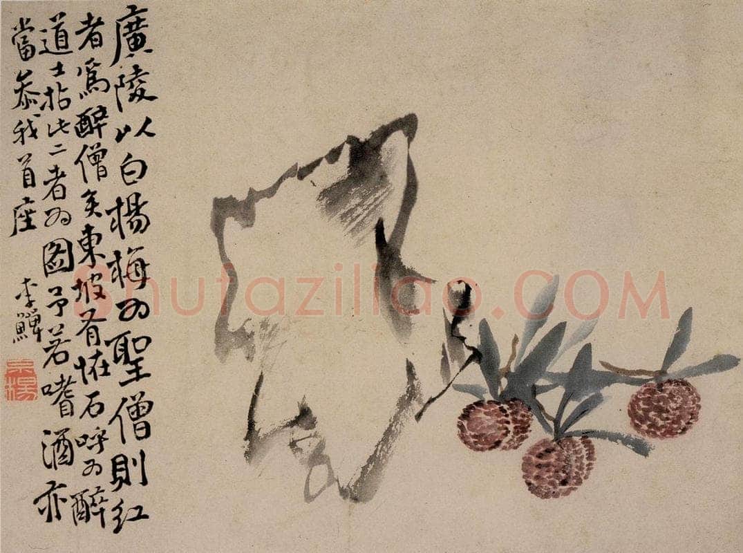 清 李鱓 《杨梅怪石》 书画作品