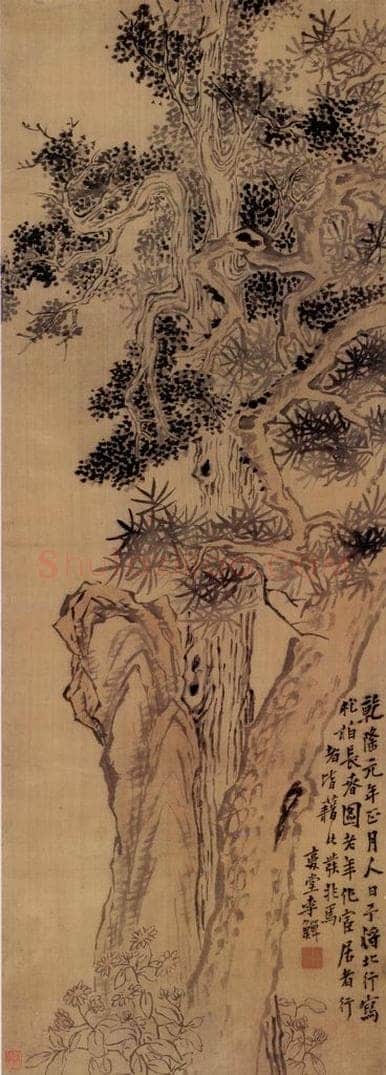 清 李鱓 《松柏长春》 书画作品