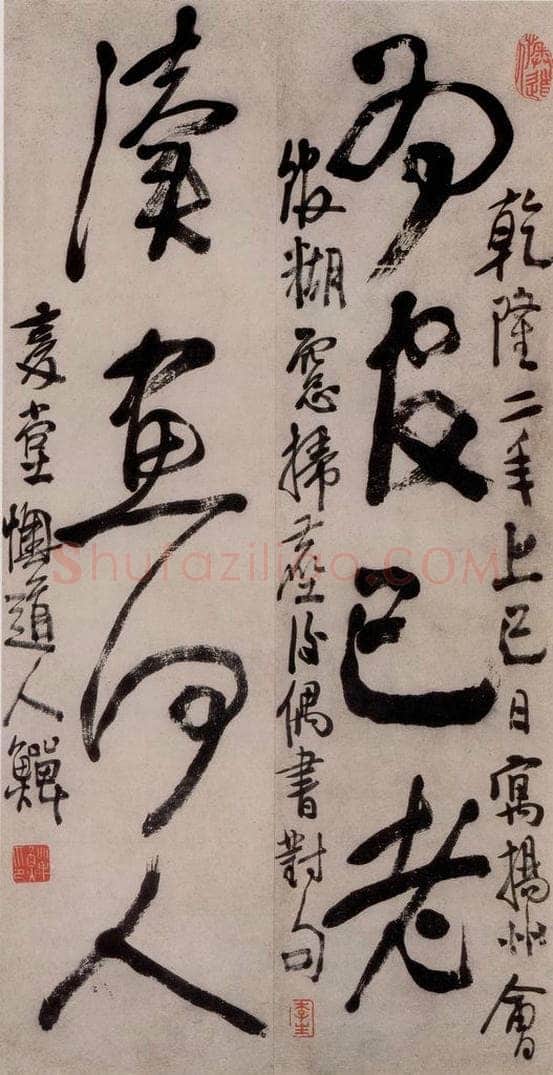 清 李鱓 《行书四言联》 书画作品