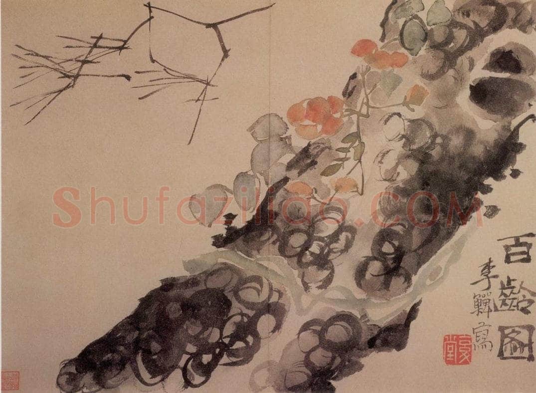 清 李鱓 《花卉册8开》 书画作品