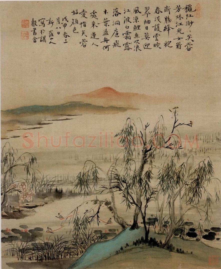 清 华喦 《山水》 书画作品
