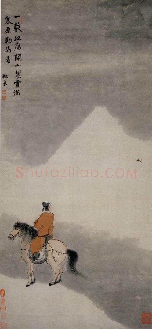 清 华喦 《关山勒马图》 书画作品