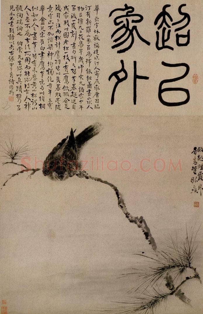 清 华喦 《松鹰图》 书画作品