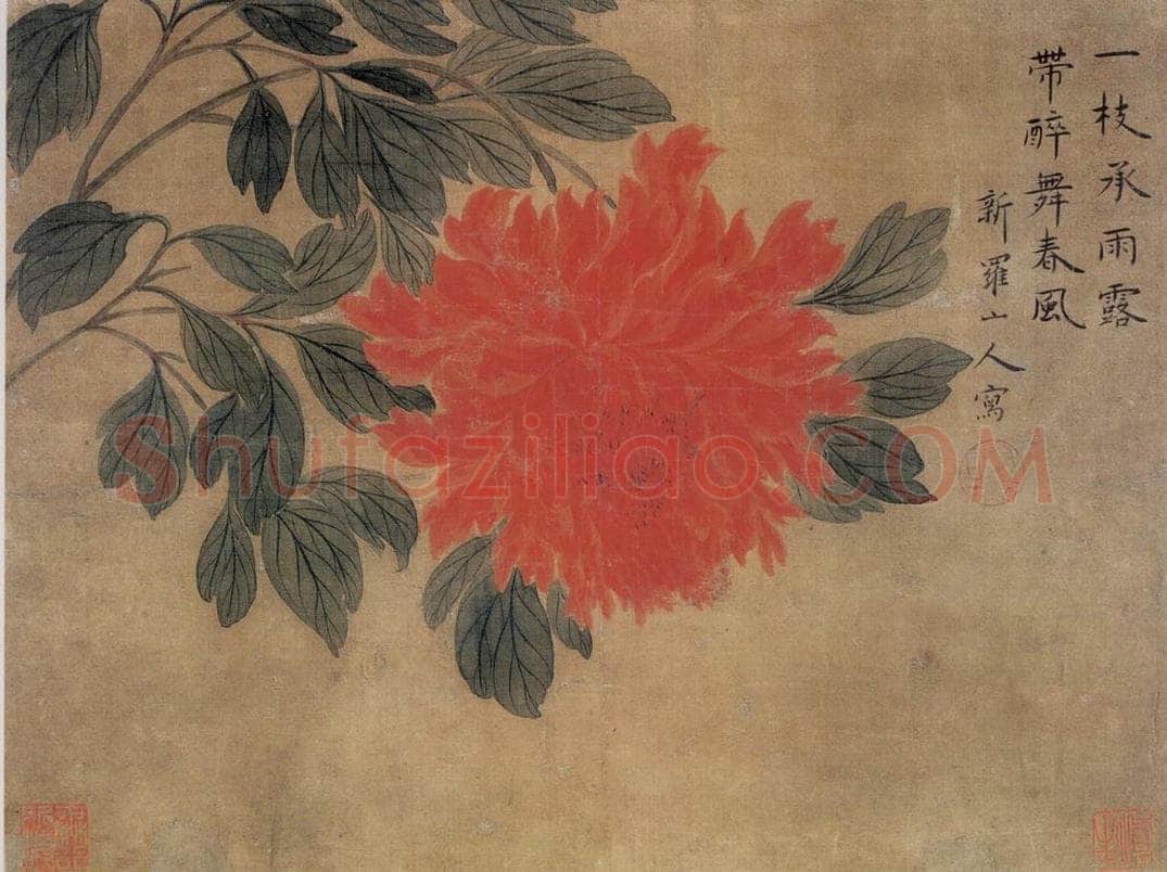 清 华喦 《山水花鸟》 书画作品
