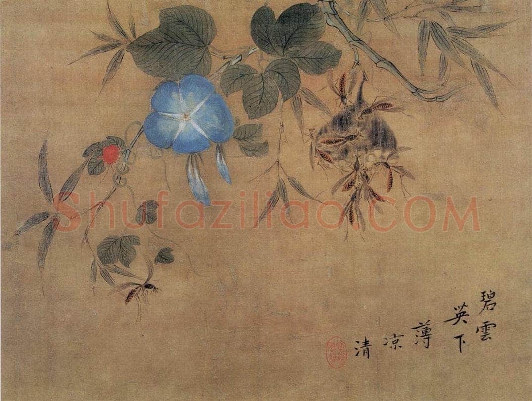 清 华喦 《山水花鸟》 书画作品