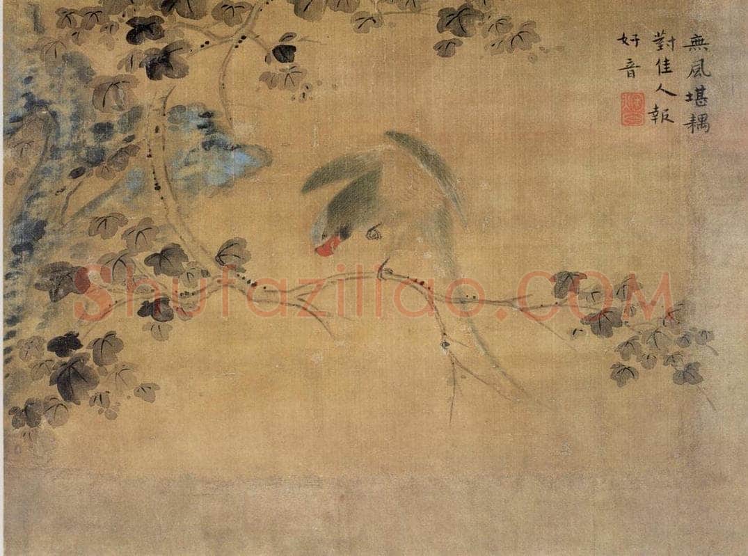 清 华喦 《山水花鸟》 书画作品