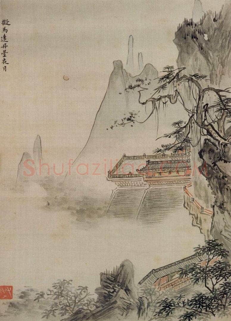 清 华喦 《山水册》 书画作品