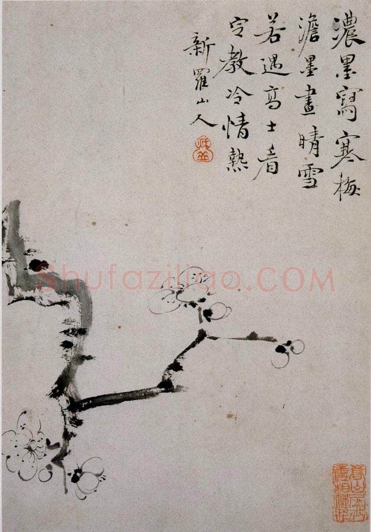 清 华喦 《山水人物花卉册》 书画作品