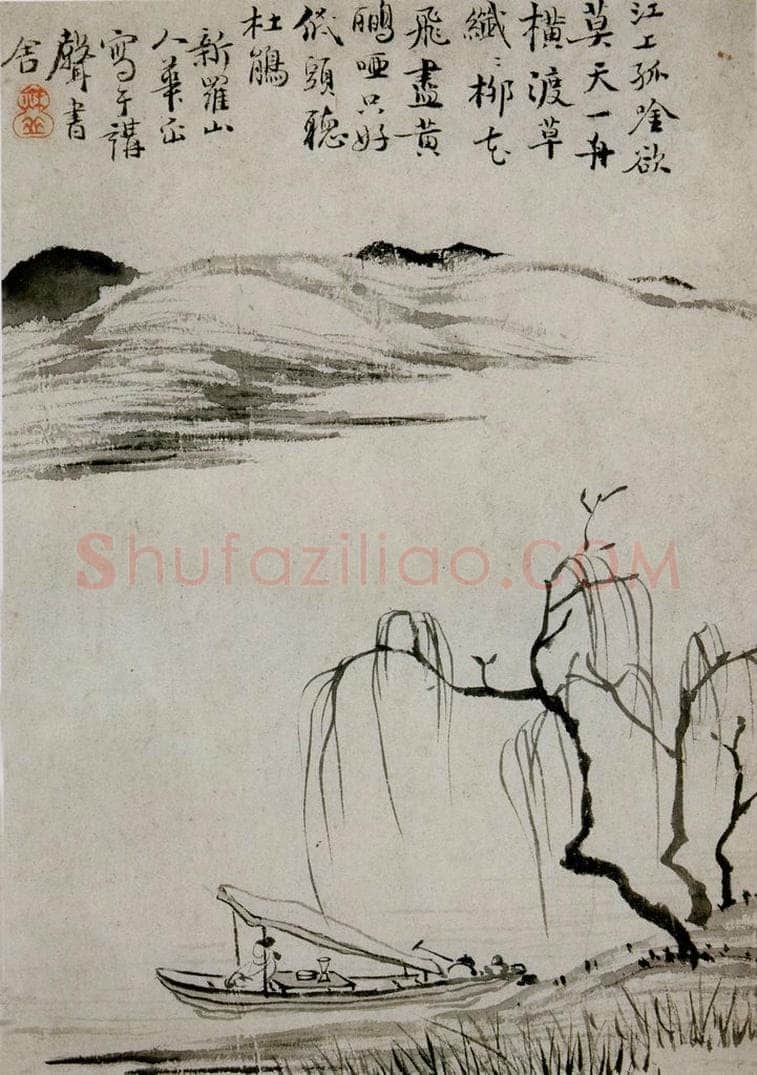清 华喦 《山水人物花卉册》 书画作品