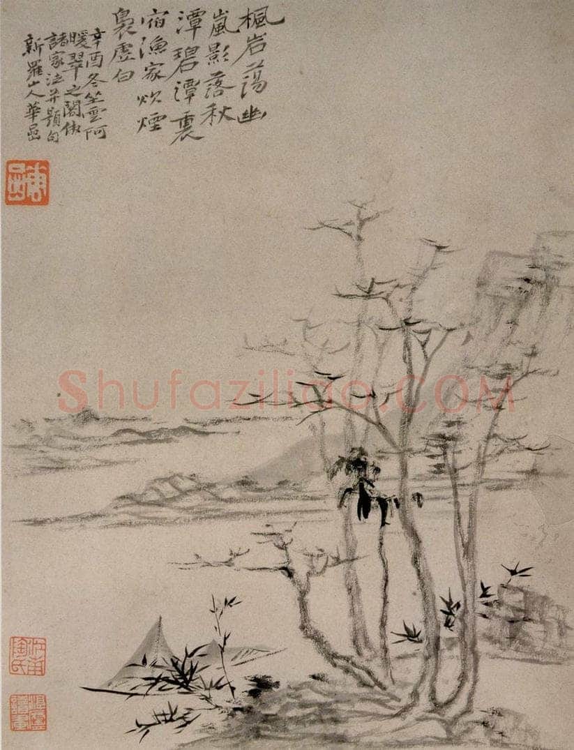 清 华喦 《山水册》 书画作品