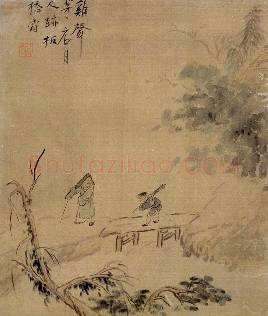清 华喦 《杂画》 书画作品