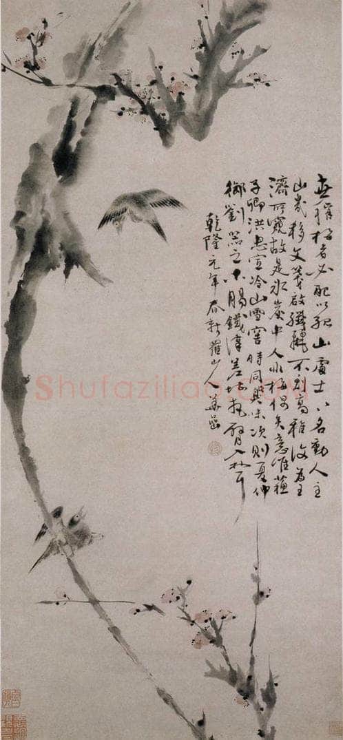 清 华喦 《寒梅翠鸟图》 书画作品