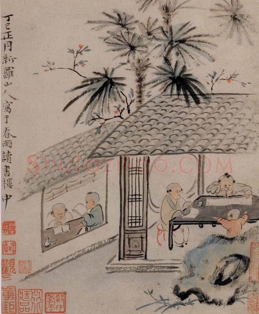 清 华喦 《童戏图》 书画作品