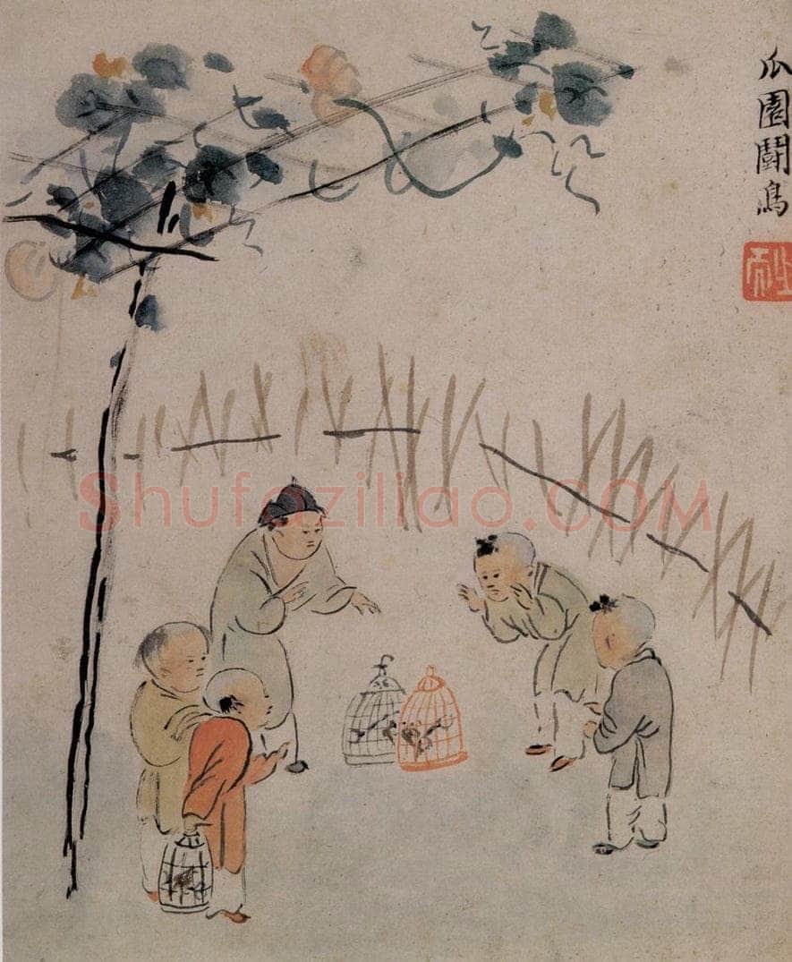 清 华喦 《童戏图》 书画作品