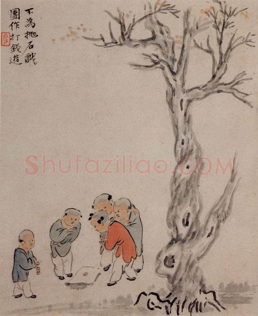 清 华喦 《童戏图》 书画作品