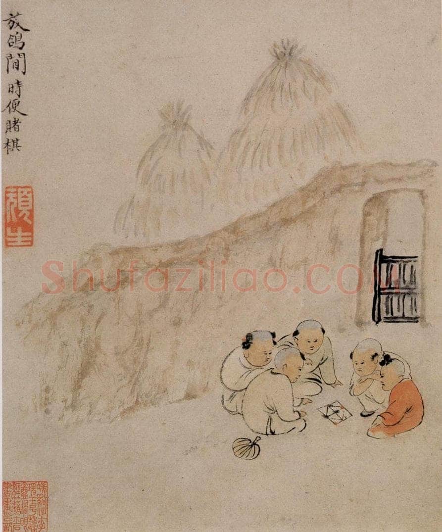 清 华喦 《童戏图》 书画作品