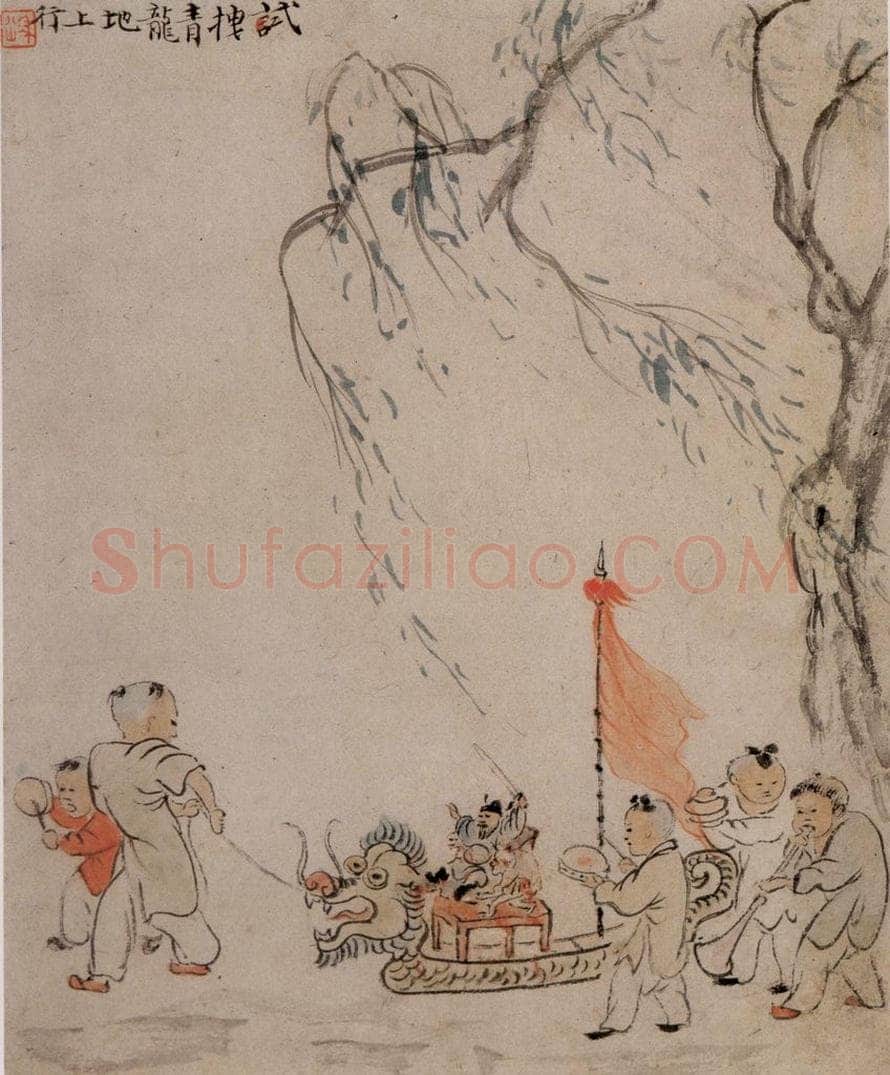 清 华喦 《童戏图》 书画作品