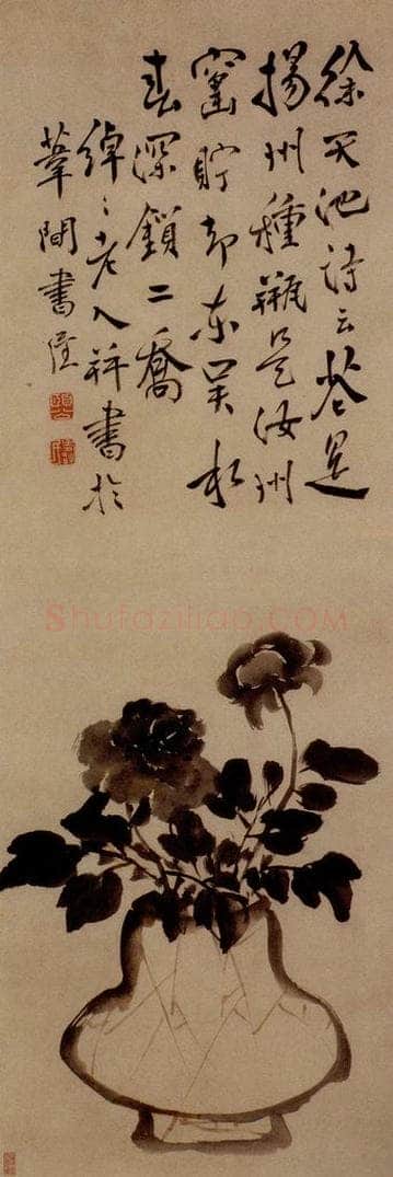 边寿民 《瓶牡丹图》 书画作品