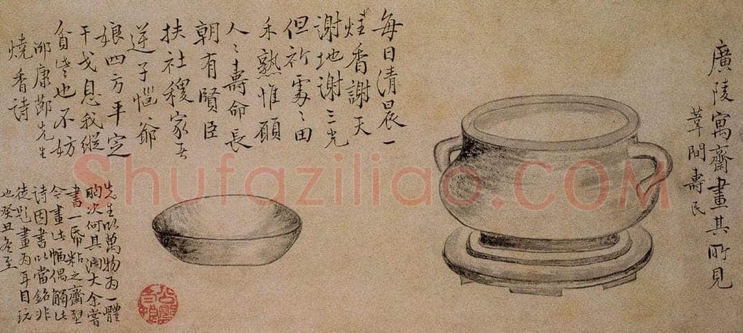 1733年 边寿民 《杂画册》 书画作品
