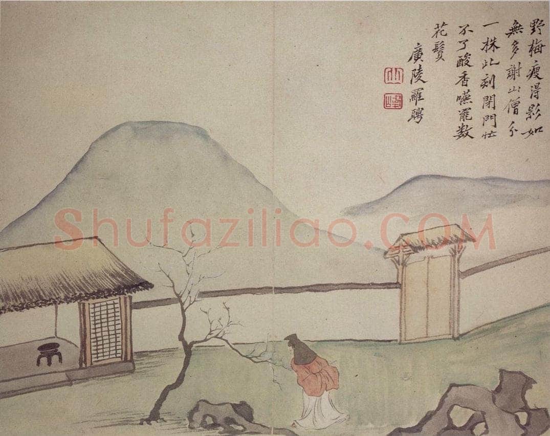 清 罗聘 《人物山水册》 书画作品