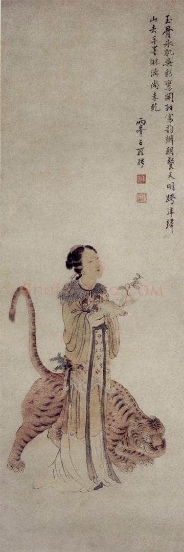 清 罗聘 《仕女图》 书画作品