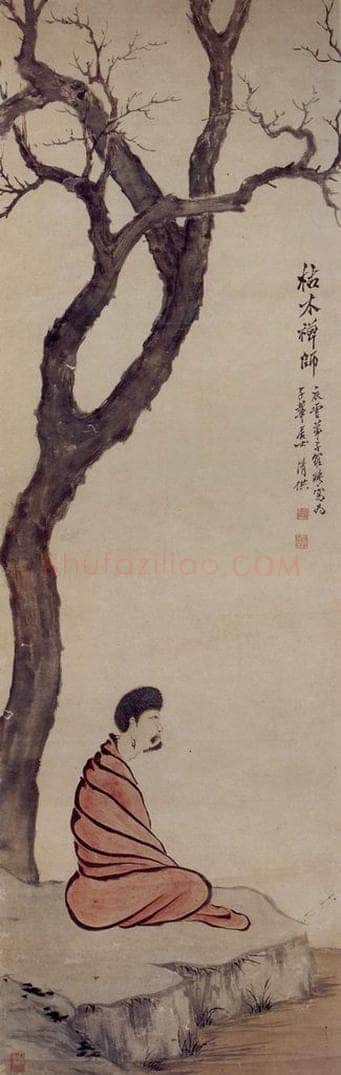 清 罗聘 《枯木禅师图》 书画作品