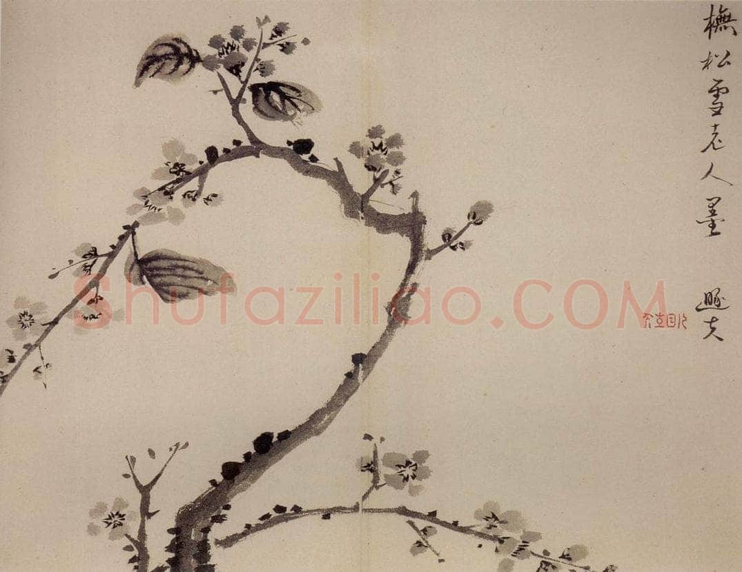 清 罗聘 《山水花卉册》 书画作品