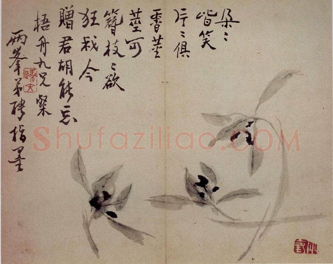 清 罗聘 《杂画册》 书画作品