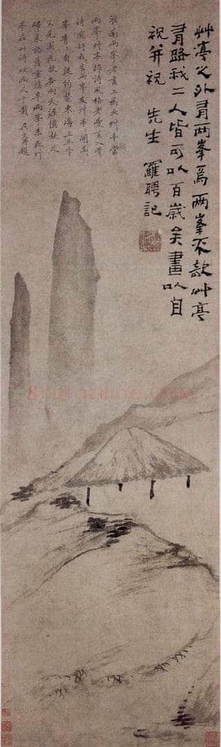 清 罗聘 《草亭两峰图》 书画作品