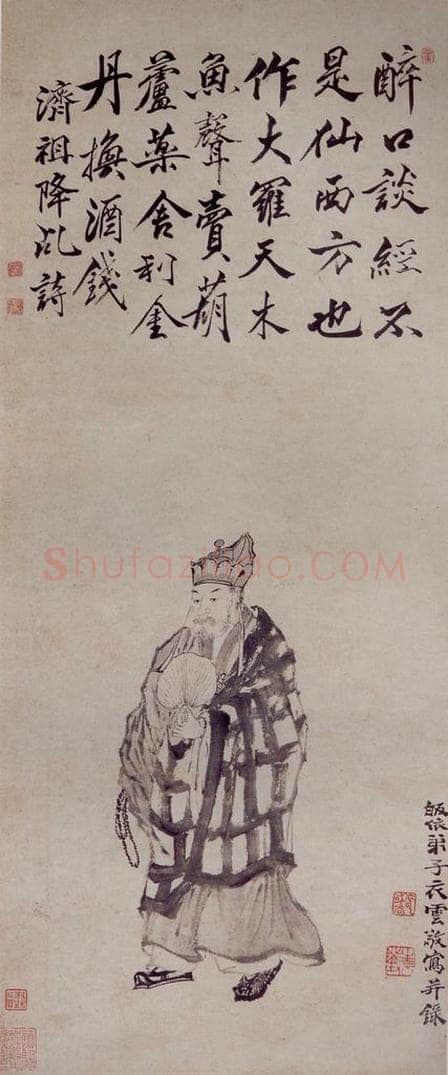 清 罗聘 《济公像》 书画作品
