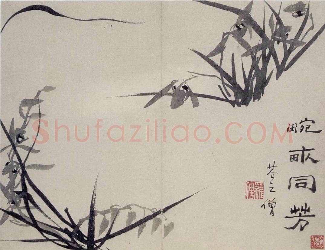 清 罗聘 《兰花册》 书画作品