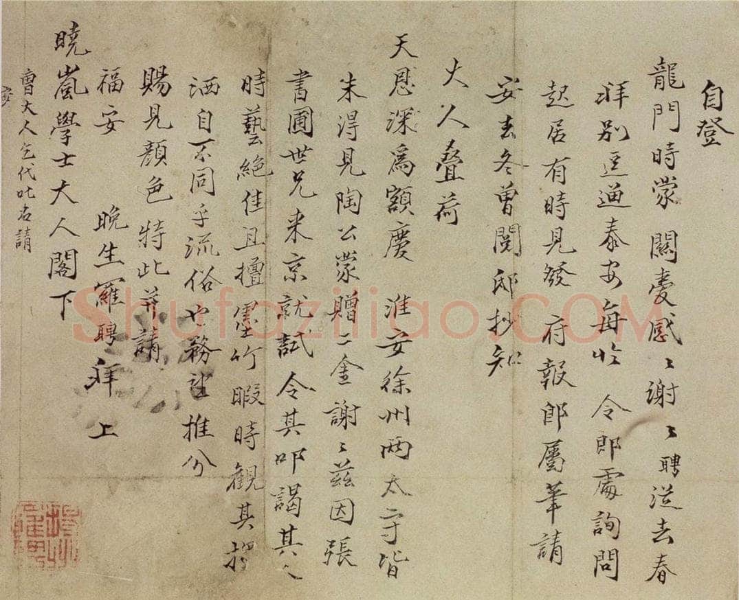 清 罗聘 《杂画册》 书画作品