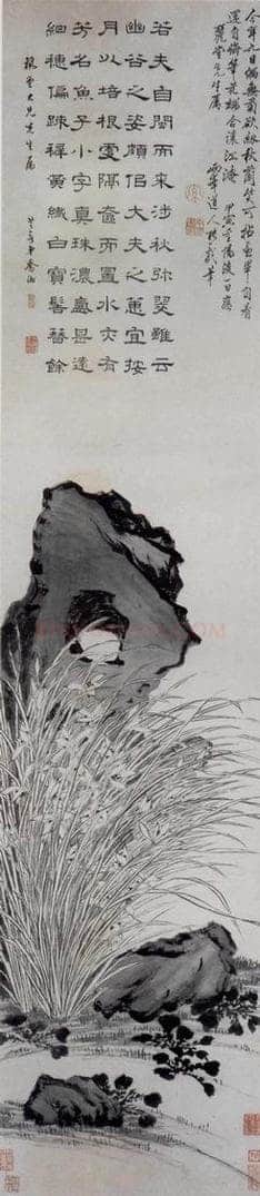 清 罗聘 《秋兰文石图》 书画作品