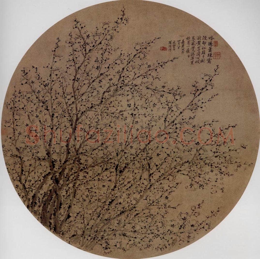 清 罗聘 《梅花》 书画作品