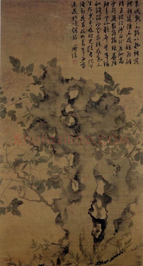 陈淳 《牡丹绣球图》 书画作品