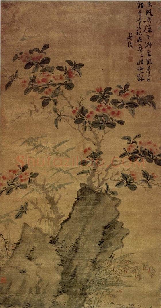  陈淳 《山茶竹石图》 书画作品