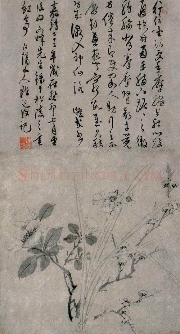  陈淳 《书画图》 书画作品