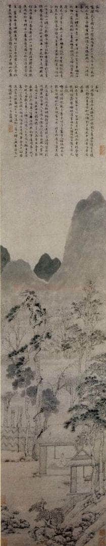 不明 文征明 《茶具十咏图》 书画作品