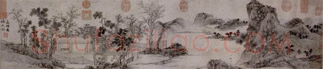 不明 文征明 《林榭煎茶图》 书画作品