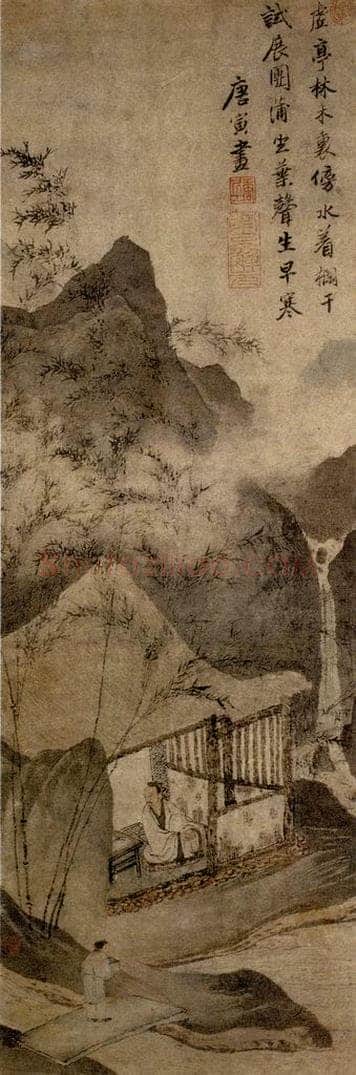 不明 唐寅 《虚亭听竹图》 书画作品