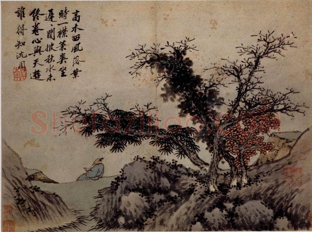 不明 沈周 《卧游图》 书画作品