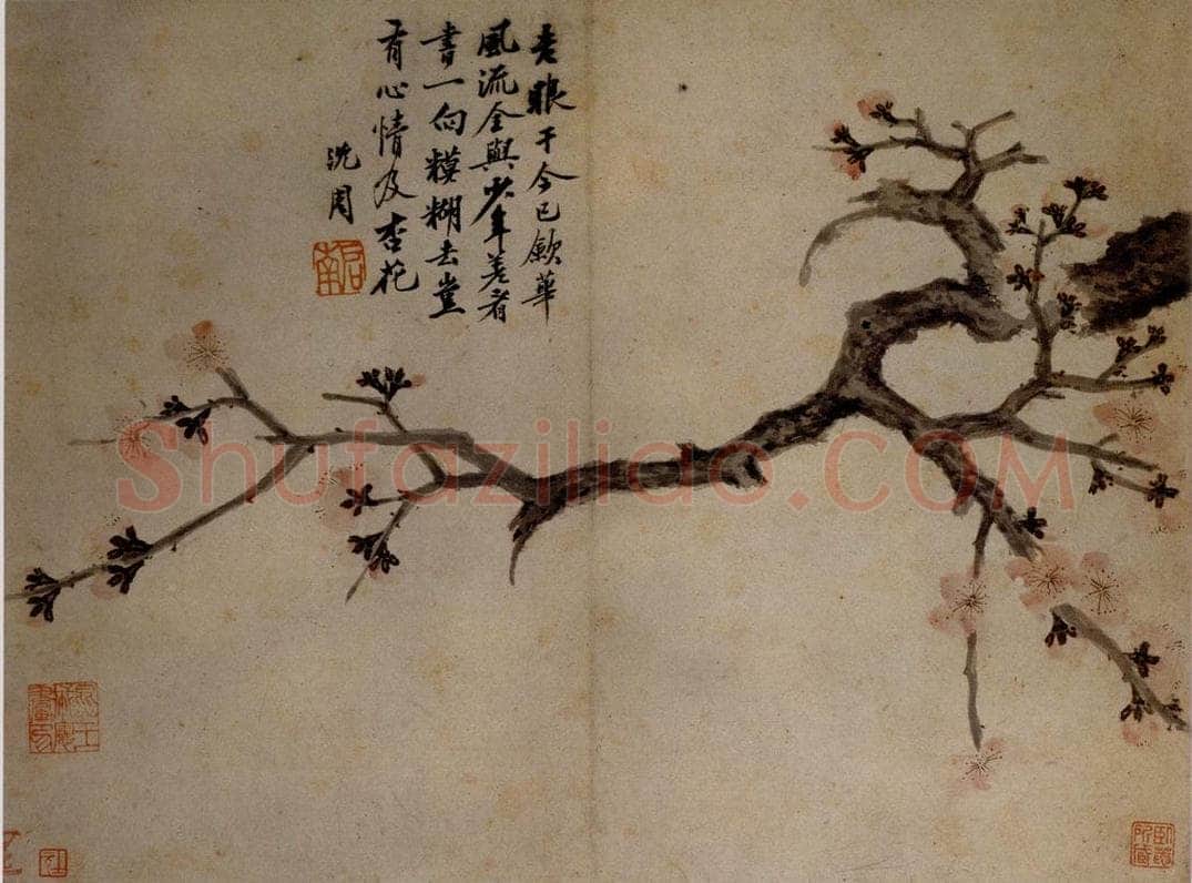 不明 沈周 《卧游图》 书画作品