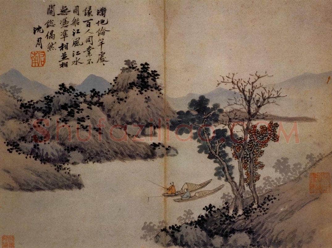 不明 沈周 《卧游图》 书画作品