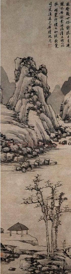 不明 沈周 《策杖行吟图》 书画作品