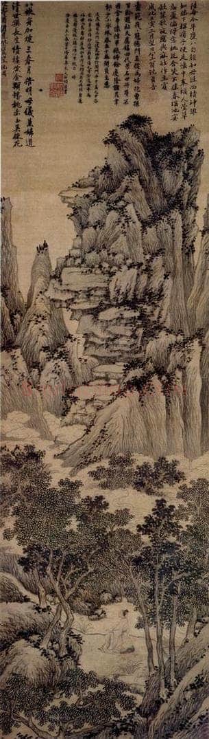 不明 沈周 《祝寿图》 书画作品