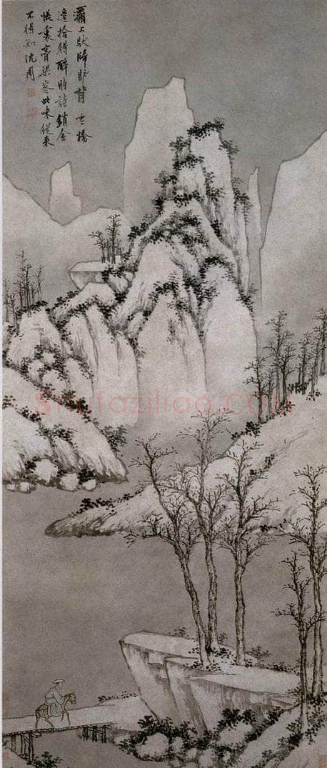 不明 沈周 《灞桥风雪图》 书画作品