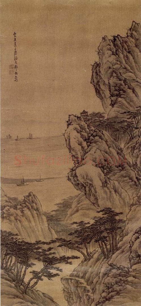 明末清初 邹喆 《细笔山水》 书画作品